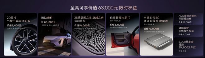 引领智能豪华出行阿维塔06Ultra增程版成都上市(图2)