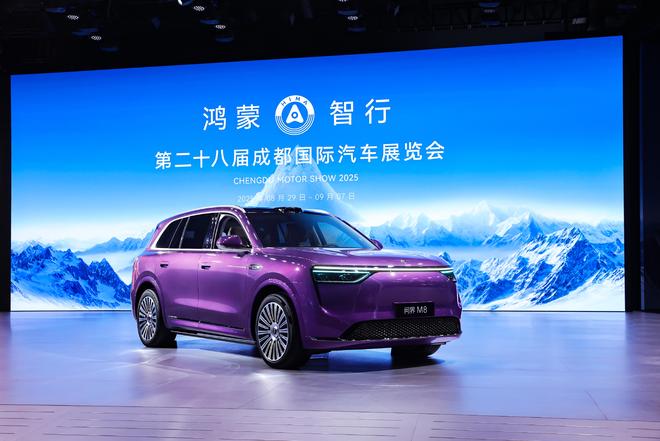 覆盖20-100万鸿蒙智行携多款新车亮相成都车展(图2)