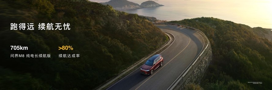 鸿蒙智行家族盛大扩容智界、问界多款新品齐发引领市场(图9)