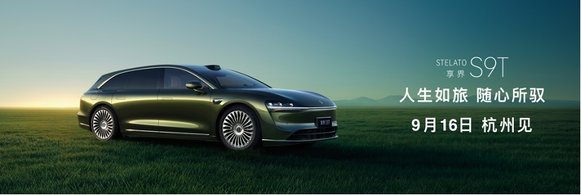 鸿蒙智行家族盛大扩容智界、问界多款新品齐发引领市场(图13)