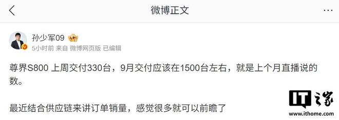 鸿蒙智行尊界S800汽车首月交付超1000辆(图3)