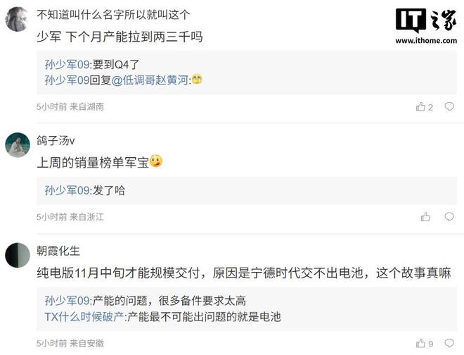 鸿蒙智行尊界S800汽车首月交付超1000辆(图4)