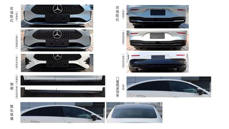 新一期减免购置税车船税新能源车型目录：问界M7奔驰CLA领衔(图8)