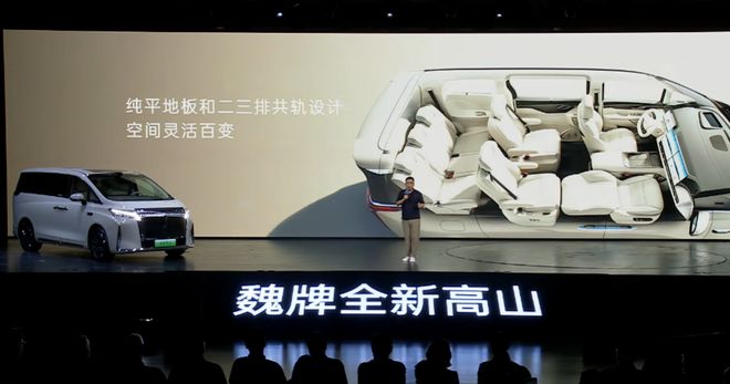 激光雷达+四驱电混魏牌高山7预售价2898万元起(图4)