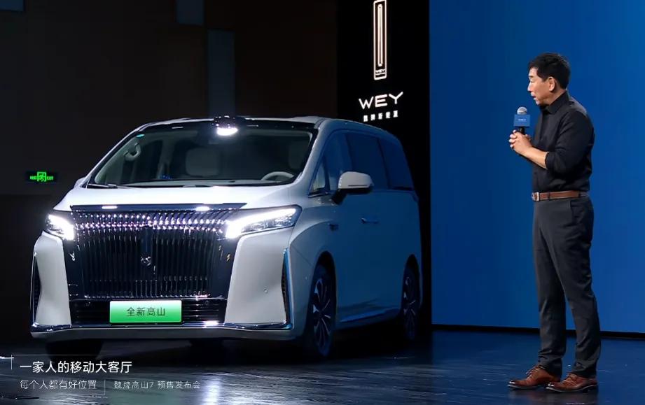 资讯｜激光雷达+四驱电混！魏牌高山7预售价2898万起(图2)