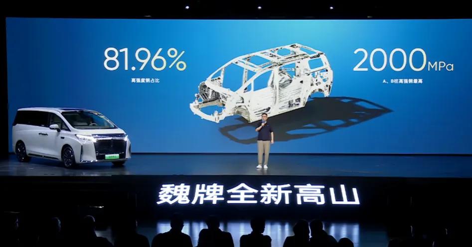 资讯｜激光雷达+四驱电混！魏牌高山7预售价2898万起(图6)