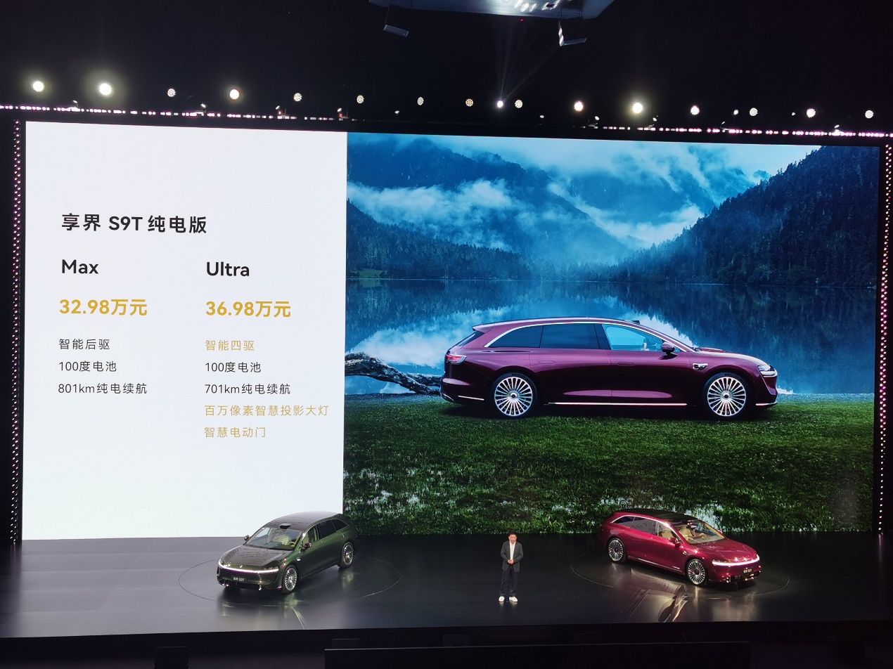 享界S9T上市3098万起支持隔空手势开门及下车预警(图1)