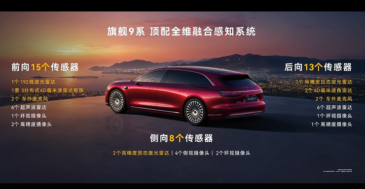 北汽董事长喊出“余总是最强产品经理”享界S9T起售价3098万元一小时订单量破5000(图14)