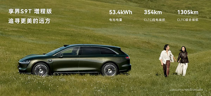 享界S9T上市仅72小时突破1万台大定究竟有何魅力?(图13)