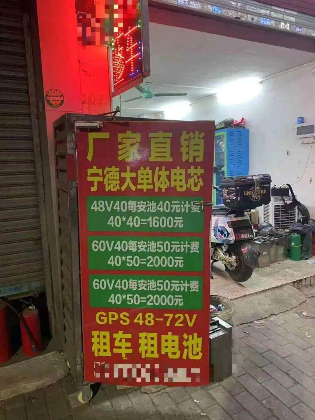 “暴力拆解”“超标改装”“无证经营”……废旧动力电池流向电动自行车市场深埋公共安全隐患(图4)