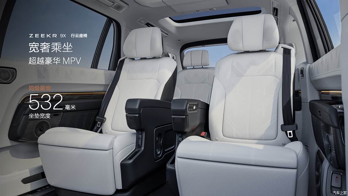 打造品牌旗舰SUV一文看懂极氪9X(图5)