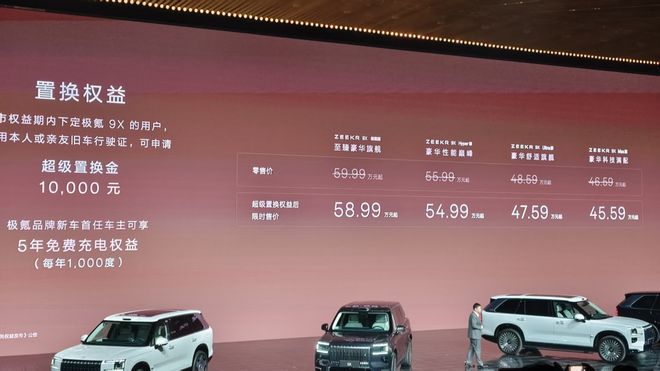 不靠空间和尺寸极氪9X如何卖到50万(图2)