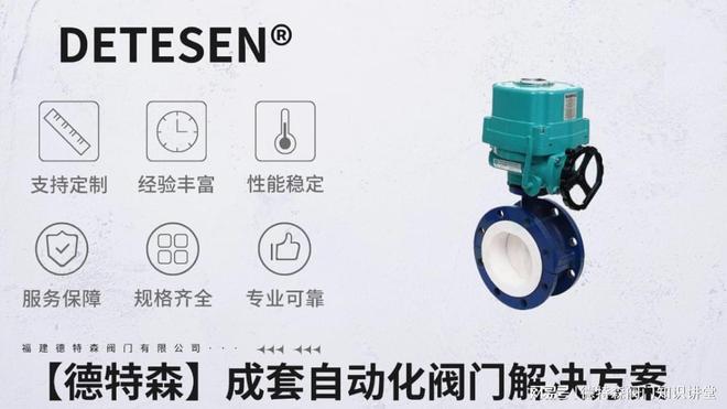 中国开关型电动蝶阀企业的竞争优势有哪些？(图1)