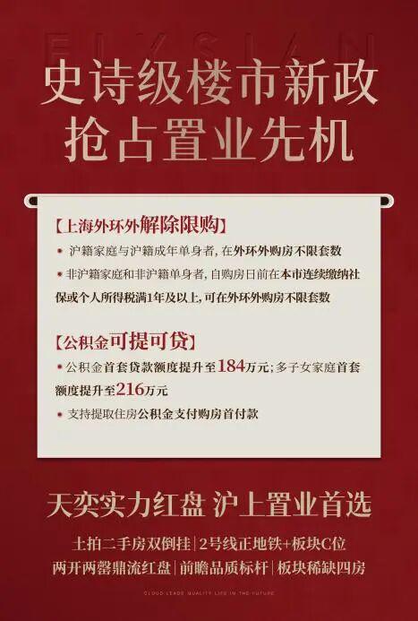 聚焦浦东保利天奕售楼处发布：保利天奕尽显高端质感(图1)