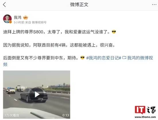 尊界S800亮相迪拜消息称阿联酋目前已有4辆(图1)