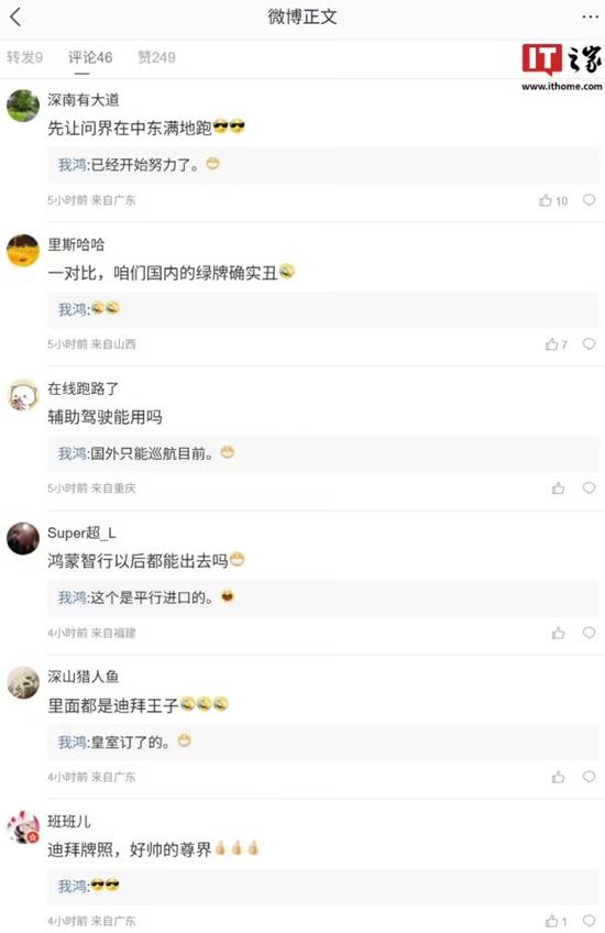 尊界S800亮相迪拜消息称阿联酋目前已有4辆(图2)