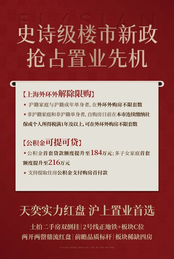 十月聚焦@保利天奕售楼处发布：保利天奕邂逅美好生活(图15)