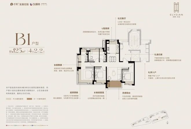 十月聚焦@保利天奕售楼处发布：保利天奕邂逅美好生活(图21)