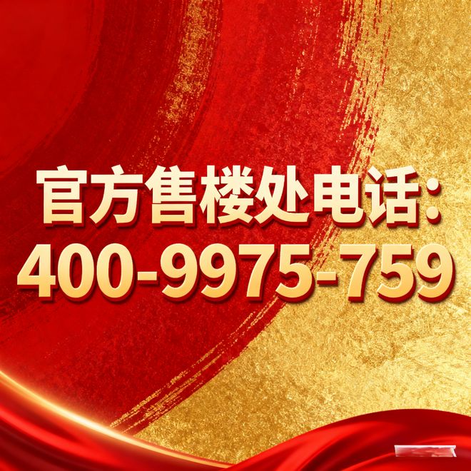 【楼市资讯】大华梧桐樾售楼处嘉定大华梧桐樾发布：精装三房(图1)