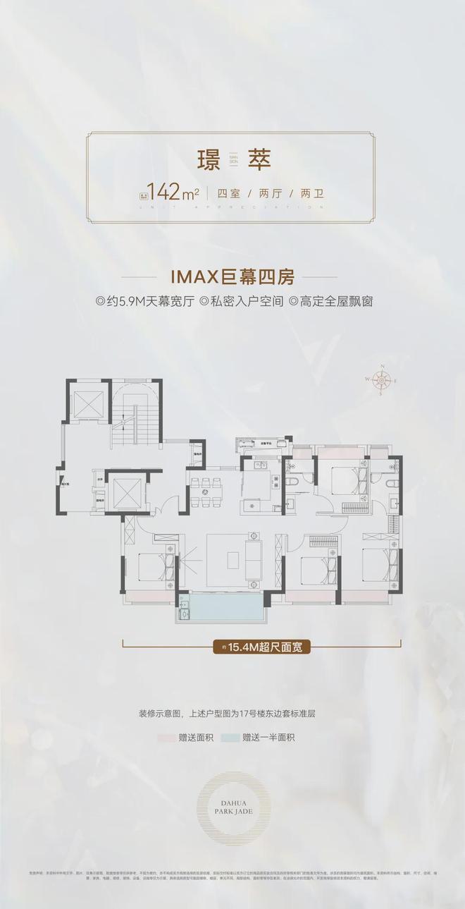 【楼市资讯】大华梧桐樾售楼处嘉定大华梧桐樾发布：精装三房(图20)