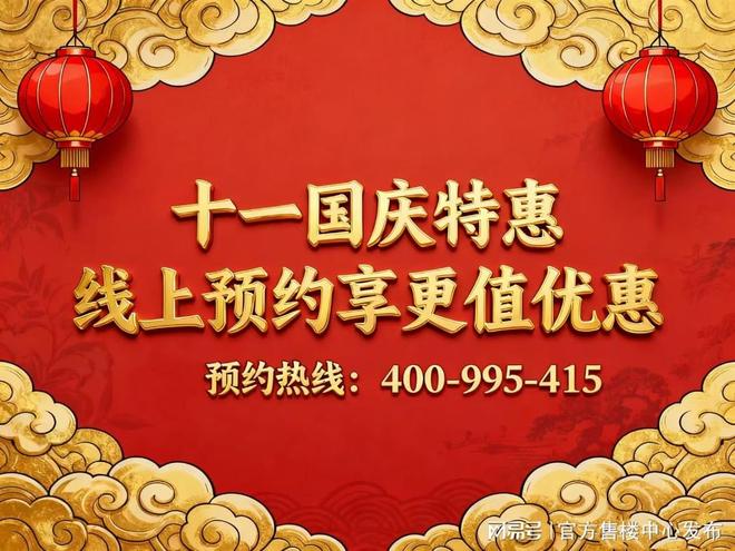 百度热搜：保利天奕售楼处发布践行“好房子”标准！手慢无(图1)