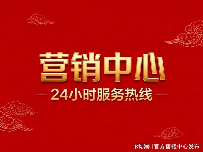 百度热搜：保利天奕售楼处发布践行“好房子”标准！手慢无(图4)