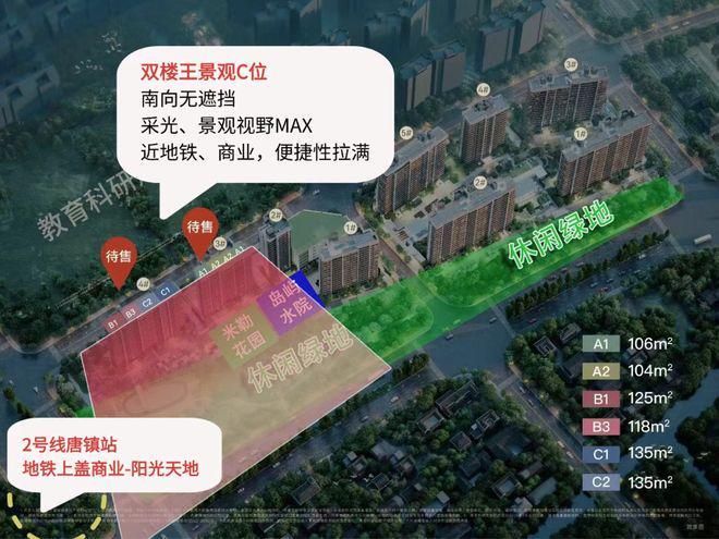 百度热搜：保利天奕售楼处发布践行“好房子”标准！手慢无(图9)