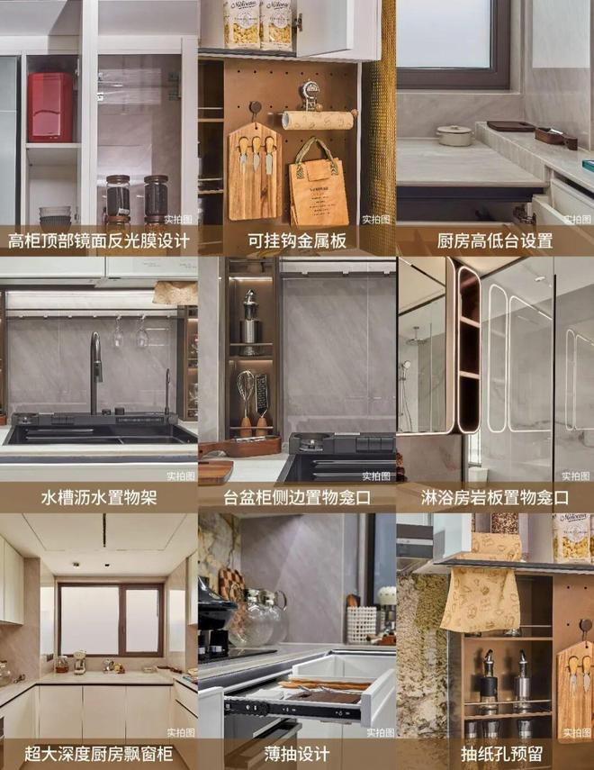百度热搜：保利天奕售楼处发布践行“好房子”标准！手慢无(图37)