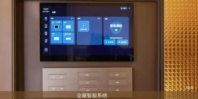 百度热搜：保利天奕售楼处发布践行“好房子”标准！手慢无(图38)