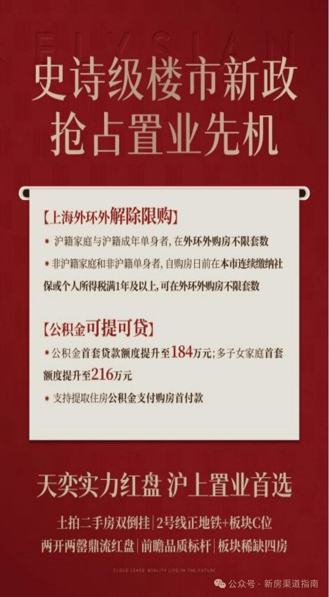 ☁保利天奕聚焦@保利天奕售楼处发布：书写未来尊尚生活(图1)