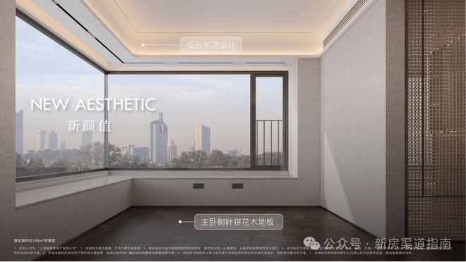 ☁保利天奕聚焦@保利天奕售楼处发布：书写未来尊尚生活(图9)