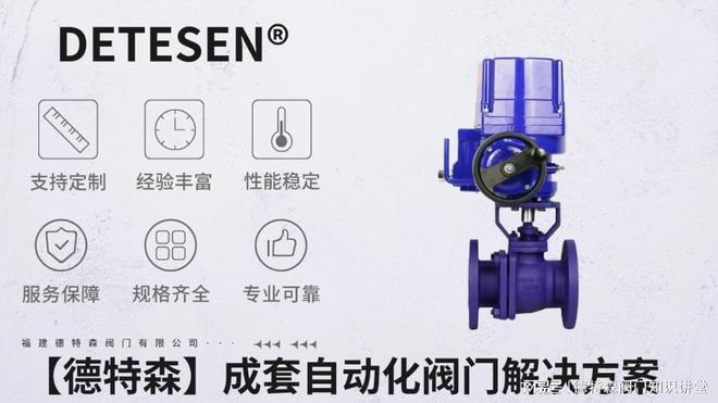 电动衬氟球阀的市场竞争格局(图1)