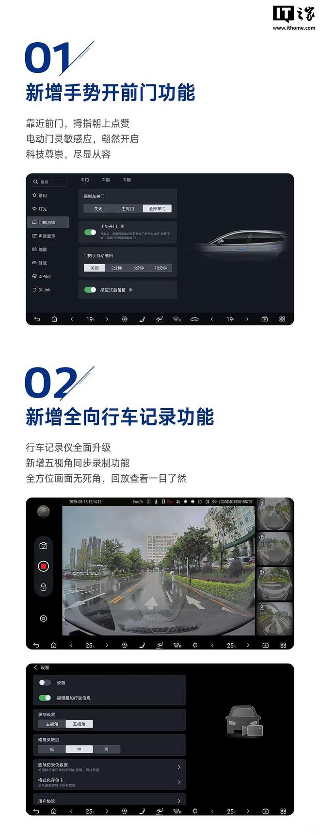 新增手势开前门等十余项功能比亚迪腾势Z9Z9GT迎来OTA升级(图2)