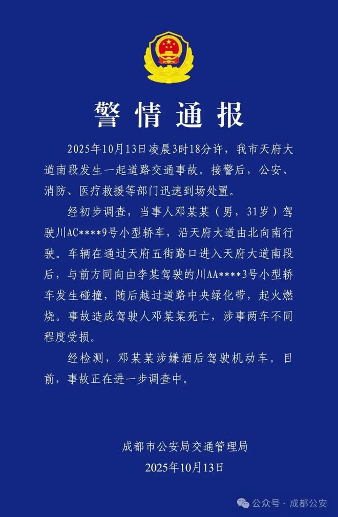 小米暴跌!SU7失控后爆燃警方通报:1人死亡(图2)
