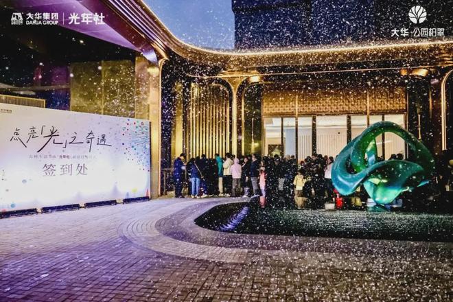 ®公园柏翠上海宝山大华公园柏翠售楼处发布:顶奢生活之选(图9)