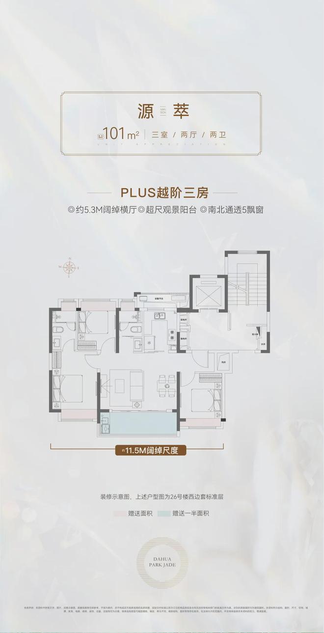 ®公园柏翠上海宝山大华公园柏翠售楼处发布:顶奢生活之选(图15)