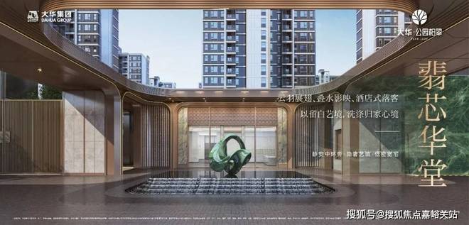 大华公园柏翠售楼处大华公园柏翠发布:特惠房源即将清盘!(图4)