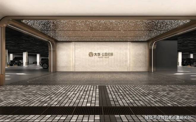 大华公园柏翠售楼处大华公园柏翠发布:特惠房源即将清盘!(图12)