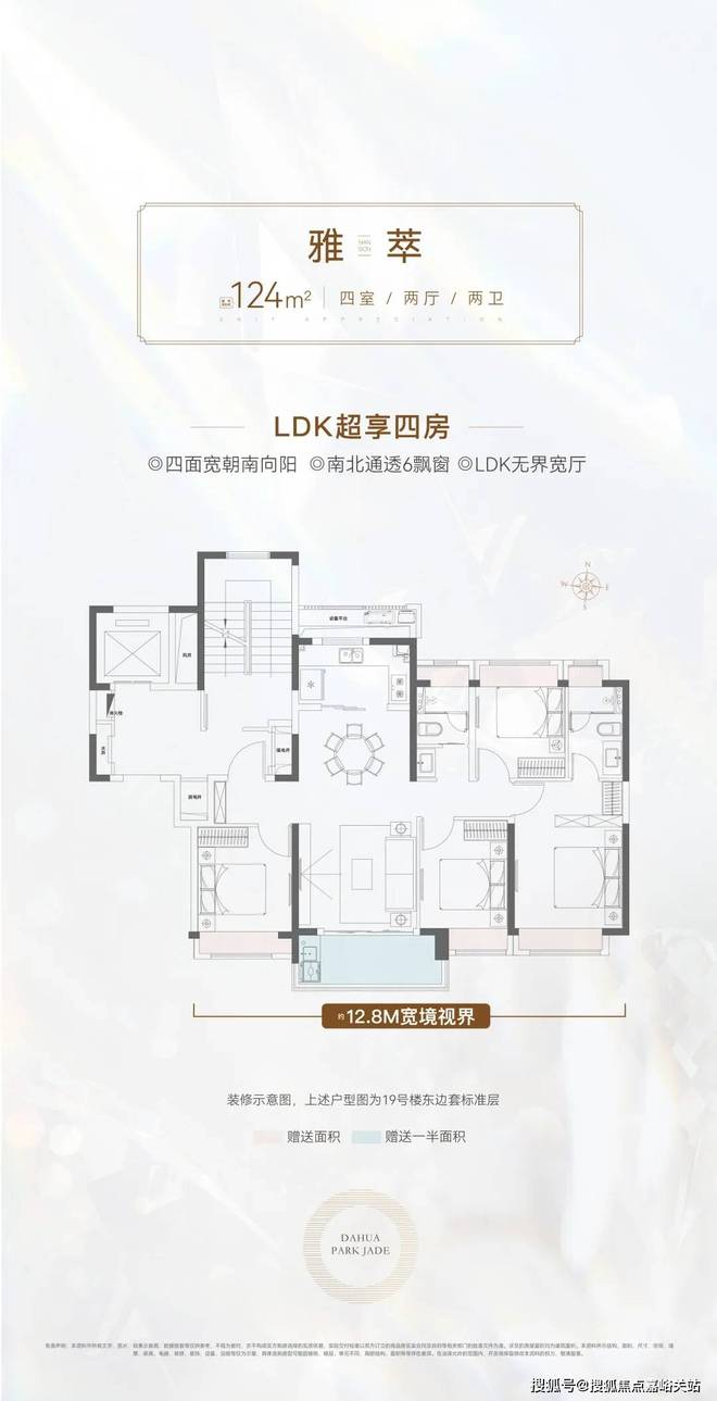 大华公园柏翠售楼处大华公园柏翠发布:特惠房源即将清盘!(图18)