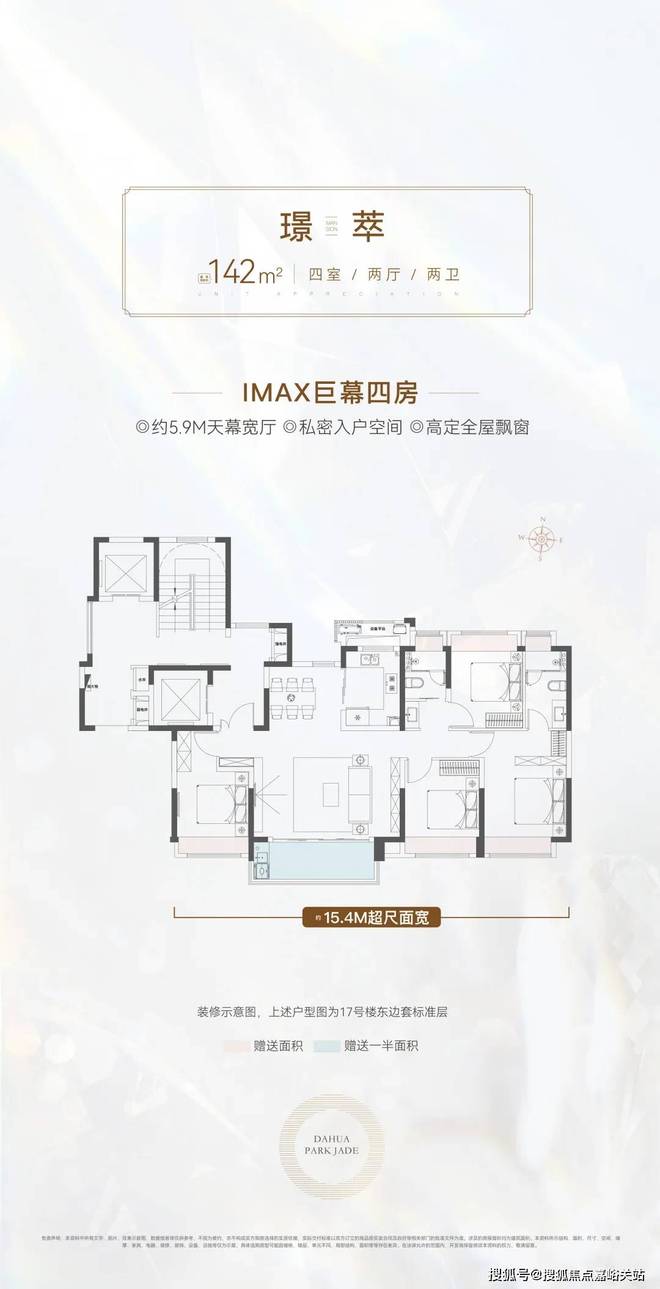 大华公园柏翠售楼处大华公园柏翠发布:特惠房源即将清盘!(图19)