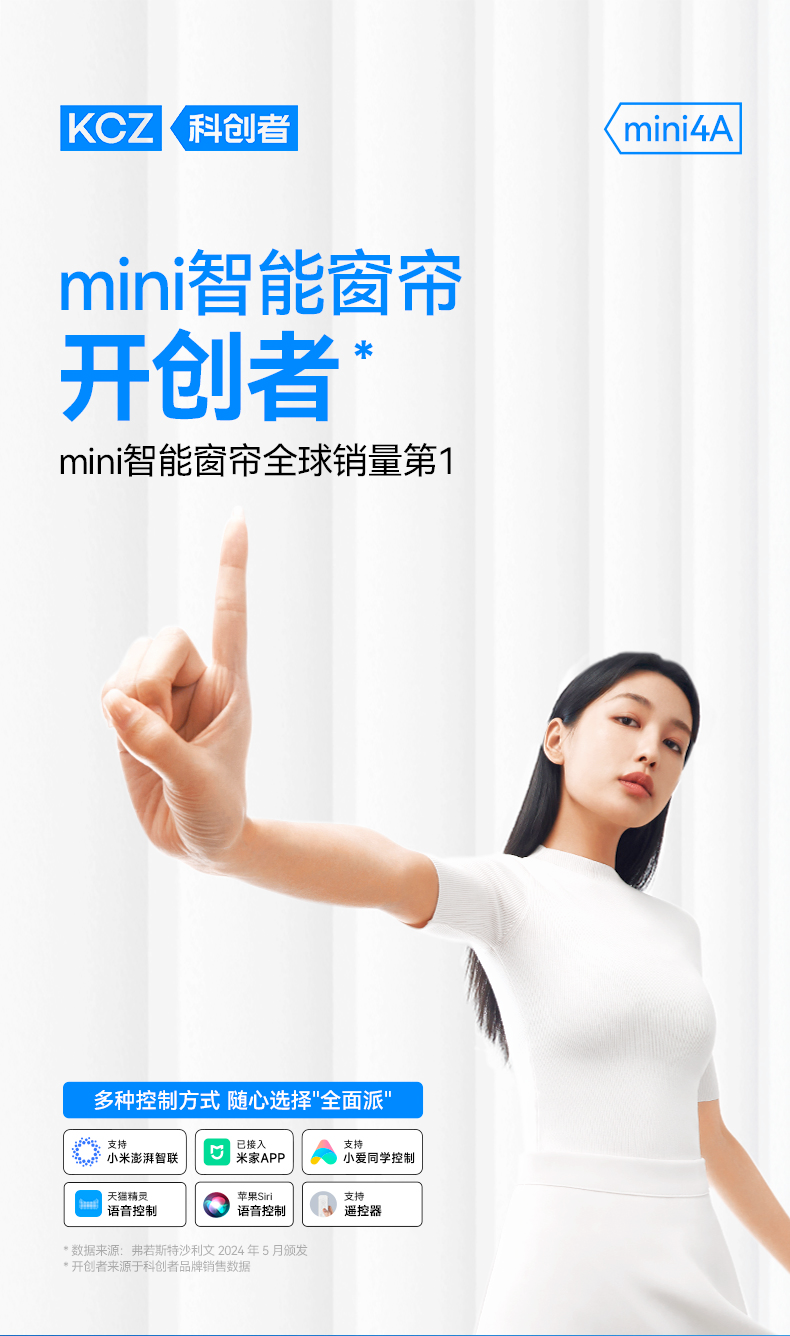 智能电动窗帘品牌排行前十名盘点2025居家好物清单揭秘!(图2)