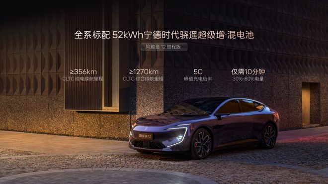 阿维塔12四激光版预售有哪些新配置?怎么买最合适?(图5)