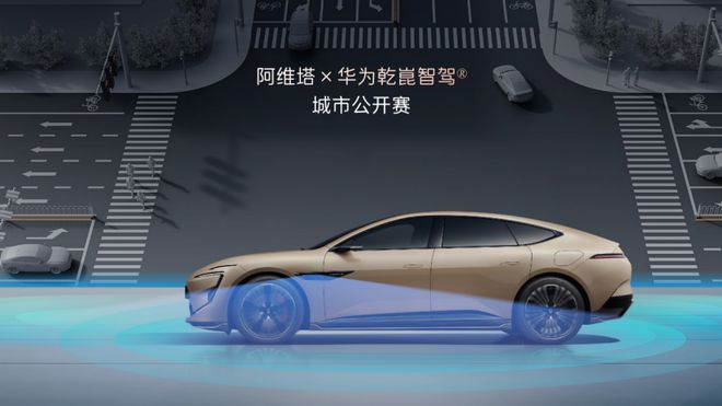 阿维塔12四激光版预售有哪些新配置?怎么买最合适?(图4)