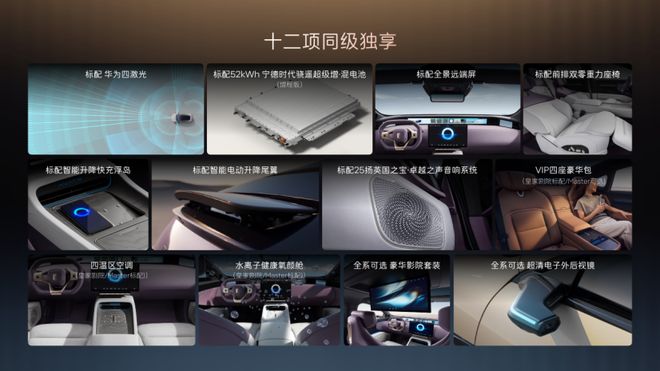 阿维塔12四激光版预售有哪些新配置?怎么买最合适?(图9)