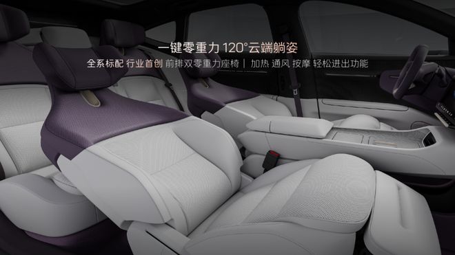 阿维塔12四激光版预售有哪些新配置?怎么买最合适?(图6)