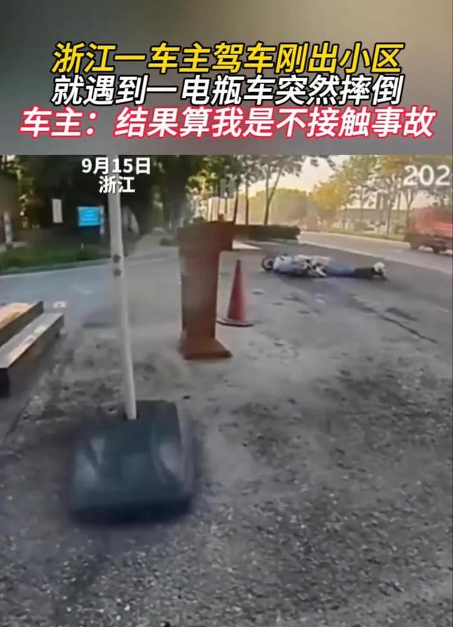 开了好头?汽车还未没出小区电动车就摔了车主被判无接触事故(图2)