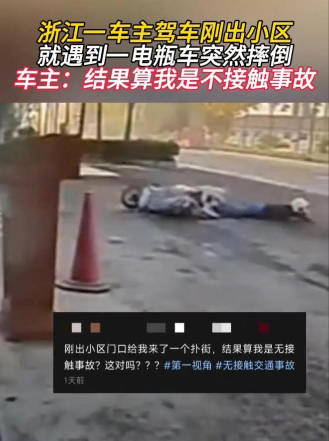 开了好头?汽车还未没出小区电动车就摔了车主被判无接触事故(图3)
