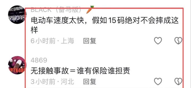 开了好头?汽车还未没出小区电动车就摔了车主被判无接触事故(图4)