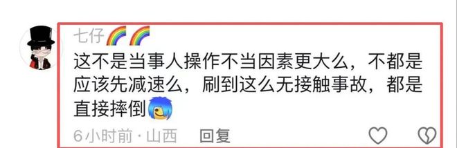 开了好头?汽车还未没出小区电动车就摔了车主被判无接触事故(图6)