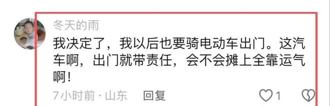 开了好头?汽车还未没出小区电动车就摔了车主被判无接触事故(图5)